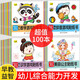 10冊幼兒智力開發(fā)專注力訓練貼紙書男孩女孩卡通貼畫 0-3-6歲兒童貼貼畫啟蒙認知左右腦開發(fā)兒邏輯思維游戲書 貼紙全套100冊
