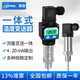 聯(lián)測(cè)（LONTROL）赫斯曼溫度傳感器帶顯示一體化溫度變送器4-20mA PT100熱電阻 溫度變送器（插深30mm無(wú)顯示）