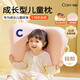 可韻（CORY）兒童枕頭寶寶嬰兒學(xué)生可水洗透氣1-3-6-12歲硅膠枕頭 嬰童粉