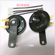 OLANG【品牌】24V電喇叭適合24V汽車及工程機械防水高品質(zhì)清脆鳴笛喇叭 24V高低音一對裝配4條插線