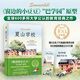 夏山學(xué)校 名家名譯100年紀(jì)念版 民主與建設(shè)出版社 (英)A.S.尼爾 著 玉冰 譯 書籍 圖書