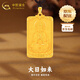 中國黃金（CHINA GOLD）黃金項(xiàng)鏈男女本命佛足金十二生肖吊墜蛇年結(jié)婚520禮物送老婆愛人 大日如來-生肖猴【品牌禮盒】 4.7g
