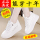 蜘蛛王品牌真皮小個(gè)子內增高6cm女鞋2025秋季新款軟底小白鞋休閑運動(dòng)鞋 白色/皮面 37