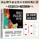 我們內(nèi)心的沖突（心理學(xué)入門(mén)經(jīng)典，無(wú)刪節(jié)完整全譯本，附贈(zèng)思維導(dǎo)圖，與《自卑與超越》《烏合之眾》齊名）創(chuàng)美工廠