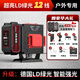 德力西（DELIXI）12線(xiàn)電子水平儀綠光高精度迷你紅外線(xiàn)強光激光貼墻貼地