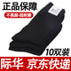 際華盛泰軍夏襪冬襪男軍訓(xùn)襪子07襪戶外訓(xùn)練襪運(yùn)動(dòng)襪防臭耐磨中筒襪 10雙-黑色夏襪 24-26中號(hào)(40-44碼腳)