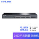普聯(lián)（TP-LINK）全千兆企業(yè)級端口隔離匯聚網(wǎng)線(xiàn)分線(xiàn)器辦公家用智能云網(wǎng)管交換機 TL-SG3428 24口千兆+4個(gè)SFP光口