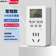 國際電工定時插座智能轉換器開關電源自動斷電數(shù)顯保護控制器電動車魚缸 五孔10A標準款【定時插座】2500W