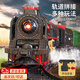 伊貝智兒童玩具男孩3-6-8-12歲蒸汽小火車(chē)帶軌道充電動(dòng)高鐵模型生日禮物 6廂+2樹(shù)-加長(cháng)可變軌道-禮盒裝 男孩生日禮物火車(chē)模型可充電