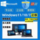 win10 11專業(yè)版激活碼密鑰windows10家庭版企業(yè)版密鑰w11工作站 win11家庭中文版OEM