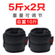 華亞（HUAYA）綁腿沙袋可調(diào)節(jié)負(fù)重裝備跑步運動訓(xùn)練健身隱形學(xué)生綁手綁腳鐵砂沙包 5公斤=（2.5kg2只）重量可調(diào)節(jié)黑色