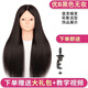 名發(fā)軒美發(fā)頭模型理發(fā)店學(xué)徒練習(xí)剪發(fā)假人頭模新娘造型可燙卷公仔模特頭 優(yōu)B無妝 黑色系 60cm 編發(fā)盤發(fā)用 小支架+大禮包