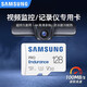 三星（SAMSUNG）PRO Endurance 行車記錄儀視頻監(jiān)控專用TF內(nèi)存卡(MicroSD) Class10 U3 V30 穩(wěn)定高耐久 讀100MB/s 三星監(jiān)控專用卡128GB（帶原裝SD卡