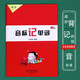 小學(xué)初中英語(yǔ)音標書(shū)學(xué)48個(gè)國際音英標巧記妙記英語(yǔ)英文單詞思維導圖速記英語(yǔ)單詞詞匯記背神器音標默寫(xiě)本音標諧音新版新編國際音標自然拼讀入門(mén)專(zhuān)項訓練教材練習冊 音標記單詞