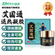 艾國(guó)通筋骨保健膏艾約透皮灸經(jīng)絡(luò)保健膏相艾本草關(guān)節(jié)肩頸腰椎乳膏 兩盒 保健膏 贈(zèng)保鮮膜+刮痧板