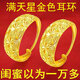 QMXD越南仿沙金滿(mǎn)天星雕花耳環(huán)女生耳釘耳墜流星雨圓形耳扣耳飾品禮物 滿(mǎn)天星金色耳環(huán)【2只價(jià)】