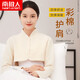 南極人純棉護肩保暖睡覺(jué)肩周炎肩頸坎肩女月子產(chǎn)婦中老年頸椎防寒坎肩 米色長(cháng)袖L碼（120-140斤）