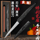將公 廚房不銹鋼雕刻刀鋒利免磨手工水磨開(kāi)刃主刀酒廚師店雕花手刀用水果拼盤(pán)食品雕花刀屠龍刀陽(yáng)江刀具刀套 黑色龍紋雕刻刀（刃長(cháng)7.8厘米）【盒裝】