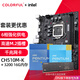 七彩虹（Colorful）英特爾（Intel） 主板CPU套裝intel賽揚G5900/G5905 奔騰G6405盒裝CPU非散片 CH510M-K M.2 E/16G內(nèi)存 三件套 賽揚G5900 3