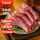 元牧希進(jìn)口澳洲原切牛肋排骨段 凈重4斤 手抓肋排聚會(huì)火鍋食材牛肉生鮮