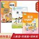 【江蘇專用】小學人教版語文+蘇教版數學+譯林版英語四年級上冊全套裝3本小學生課本教材人教蘇教譯林4四上語數英套裝 四年級上冊教材 四年級上冊 語文數學蘇教版英語譯林版