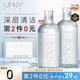 悠宜（unny club）卸妝水500ml深層溫和清潔細(xì)致毛孔眼唇卸妝液敏感肌男女士可用