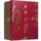 余華中短篇作品套裝（四月三日事件+我沒(méi)有自己的名字）（共2冊）收錄十八歲出門(mén)遠行 河邊的錯誤 我膽小如鼠等 由余華親自編選 人民文學(xué)出版社 正版小說(shuō)