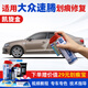 駿諾車品專用于大眾速騰補(bǔ)漆筆汽車劃痕修復(fù)神器自噴漆面深度去刮痕點(diǎn)油漆 FVW-42凱旋金色12-18款速騰 劃痕修復(fù)套裝-專車專色