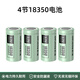 德力普（Delipow）18350鋰電池 3.7V動力充電電池套裝 適用手電筒/云臺/電蚊拍/電推剪/激光筆/對講機(jī)/兒童玩具
