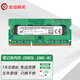 本尚鎂光 美光 Micron 原廠(chǎng)原裝 PC3 PC3L DDR3 三代筆記本一體機電腦內存條 適配聯(lián)想戴爾華碩惠普等 筆記本DDR3L 1866 14900S 4G低壓