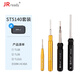 杰銳德（JRready）航空插頭壓接鉗哈丁/唯恩HDDHEE重載連接器端子壓線鉗DB9冷壓針鉗 重載退針器套裝【ST5140】