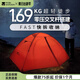 牧高笛冷山UL2帳篷徒步帳三季帳單雙人戶外野營(yíng)過夜超輕防風(fēng)防暴雨冷山2 冷山UL2 溢彩橙 雙人