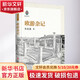 歐游雜記 中國(guó)文史出版社 朱自清 著 書籍