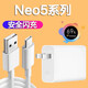原裝適用vivoIQOONeo5充電器66W閃充iqooneo5s快充neo5se充電頭 【套裝】66W閃充頭+1米線(xiàn)