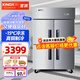 星星（XINGX）四門(mén)冰箱冰柜商用廚房大容量飯店酒店雙溫冷藏冷凍保鮮柜六門(mén)冰柜 【四門(mén)冷凍純銅】201不銹鋼
