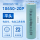 NUOXIANG NX億緯戶外手電18650鋰電池3.7V大容量3500mAh 億緯動力電芯35V手電鉆充電寶組裝電池 18650億緯2000-10C【平頭】A+