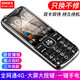 BIHEE A30  百合全網(wǎng)通4G老人手機超長(cháng)待機移動(dòng)聯(lián)通電信4G老年手機 黑色（移動(dòng)版）