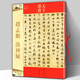 天下墨寶：趙孟頫洛神賦 元代行書 附繁體旁注毛筆軟筆行書書法練字帖 楷書 行書 隸書 技法入門