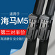 煜乾適用于 海馬M5 福美來(lái)四代雨刮器原廠(chǎng)原裝款膠條新無(wú)骨雨刷片 14-17款 海馬M5/福美來(lái)4代 前雨刷 一對裝