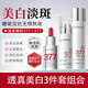 透真3577美白水乳套裝祛斑淡痘印去黃提亮護膚品補水保濕精華面霜 【美白3件套】水乳精華