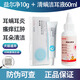 澳龍益耳凈貓咪狗狗耳螨耳炎馬拉色菌真菌瘙癢犬貓通用益爾凈復方制霉菌軟膏 益爾凈10g/支+清螨潔耳液60ml
