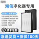 簡頤 適配Hisense海信空氣凈化器KJ400F-FAD/270F-FA濾網(wǎng)濾芯650F-FH KJ400F-FAD系列 (2片裝)
