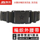 三零一三際華編織外腰帶軍訓(xùn)尼龍帆布編織帶戰(zhàn)術(shù)訓(xùn)練腰帶褲腰帶 星標(biāo)編織外腰帶