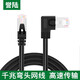 HD-LINK 6類(lèi)CAT6類(lèi)網(wǎng)線(xiàn)千兆網(wǎng)絡(luò )連接線(xiàn)彎頭工程家用電腦寬帶網(wǎng)絡(luò )跳線(xiàn)水晶頭90度彎頭L型 六類(lèi)【右彎】對直頭 1.5米