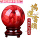 天然朱砂紅水晶球鴻運當頭風(fēng)水球鎮宅熔融紅水晶居家擺件 精品直徑10公分有底座+五帝錢(qián)