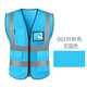 鑫凱蒙 反光衣背心定制logo施工地安全防護馬甲交通路政環(huán)衛工作服印字 多口袋款 天藍色