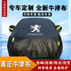 標致車(chē)衣車(chē)罩防曬防雨防雪408 5008 207 307 3008 4008防塵全罩 常規款黑色（下單留言車(chē)型年份） 標致408