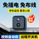 廣春免插電停車監(jiān)控攝像頭無線攝像4g家用遠程手機高清車載小型監(jiān)控器 4G方形免充值版+送99年流量+無電無網(wǎng)可用