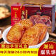 利東福腐乳餅 正宗廣東潮汕特產(chǎn)傳統(tǒng)糕點(diǎn) 潮州小吃零食禮盒點(diǎn)心咸甜茶點(diǎn) 【2盒】禮盒裝（約40塊） 936g