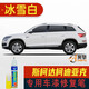 點繽 適用于斯柯達(dá)柯迪亞克補(bǔ)漆筆劃痕修復(fù)GT車漆面刮痕去痕點油漆筆 冰雪白-專用 斯柯達(dá)柯迪亞克車漆修復(fù)筆